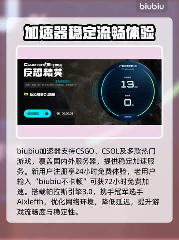 🔥CSOL掉线？CSGO丢包率高？速看解决方法！💥🎮截图4