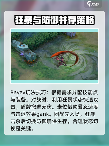 曙光英雄班怎么玩介绍截图4