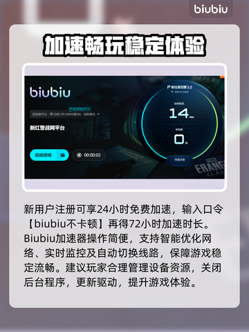 💥红警闪退别慌！加速器一键解决！🎮截图4