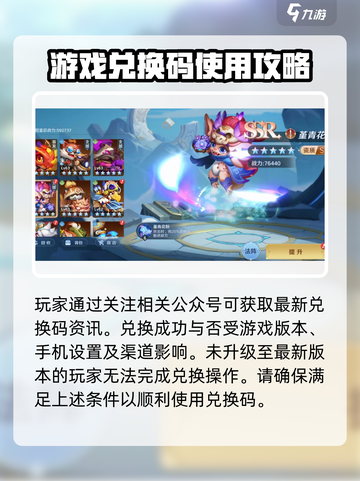 弹弹奇妙冒险兑换界面在哪介绍截图5