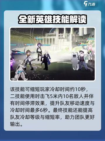龙族卡塞尔之门昂热怎么样介绍截图3