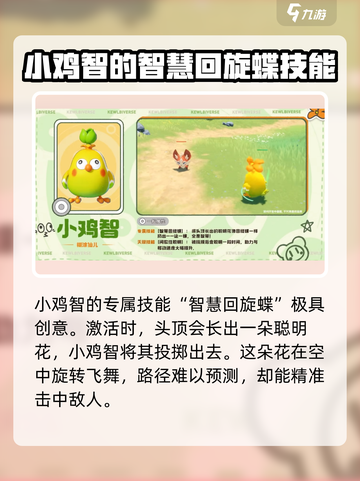酷比大陆小鸡智怎么样介绍截图3