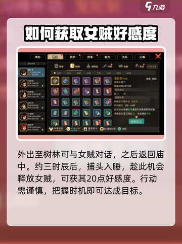 大侠立志传开局两个女人都帮会怎样介绍截图4