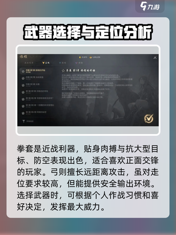 剑灵2手游🔥新手必看！极速上手攻略💎截图3