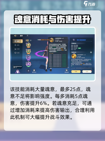 斗罗大陆史莱克学院粉红娘娘魂环怎么样介绍截图3