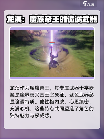 仙剑世界龙溟怎么样介绍截图3