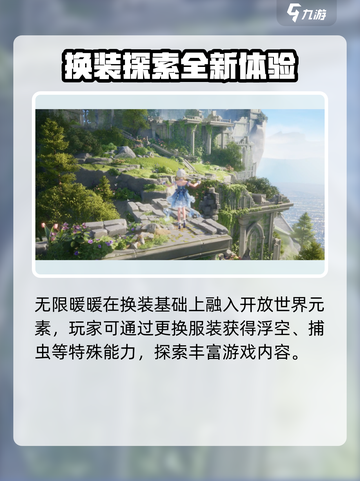 无限暖暖测试服资格怎么获取介绍截图5