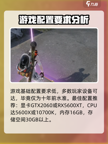 七日世界🔥低配电脑也能玩！配置要求全揭秘🎉截图3