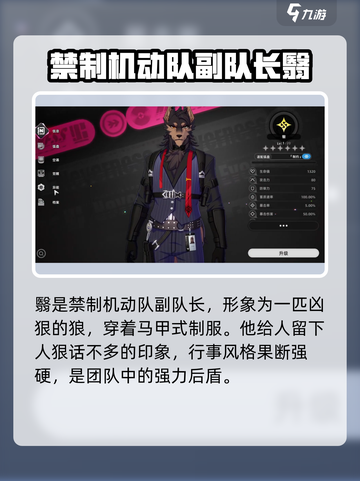 异环有男角色吗介绍截图4