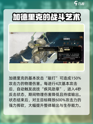 银与绯加德里克🔥超全玩法攻略来了！💥截图2