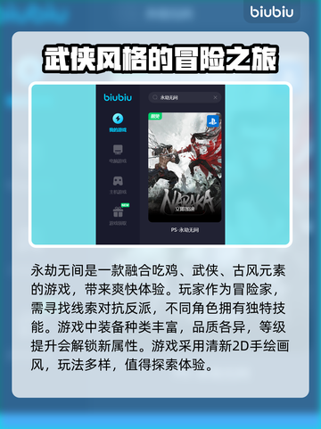 永劫无间闪退🔥用这个加速器立马解决！截图2