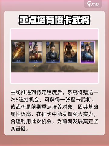 三国谋定天下新区🔥开荒全攻略，玩转新服必备！截图5