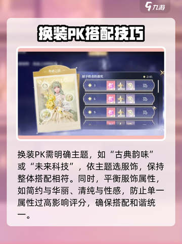 无限暖暖奇迹之冠怎么玩介绍截图2