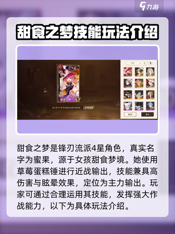 无尽梦回甜食之梦怎么样介绍截图2