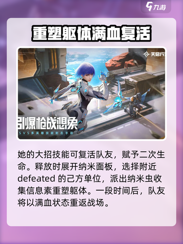天启行动🔥辉光技能超详细强度分析来啦！截图4