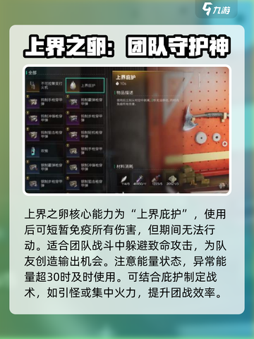 七日世界上界之卵怎么获取介绍截图4