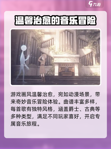 花雨旋律正式版下载地址介绍截图4