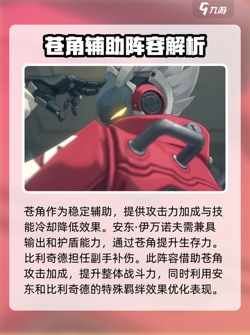 绝区零代理人配队有哪些介绍截图5
