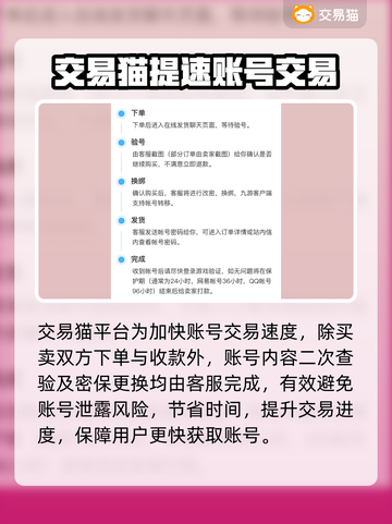 CF买号就选它！🔥正规交易平台推荐💥截图4