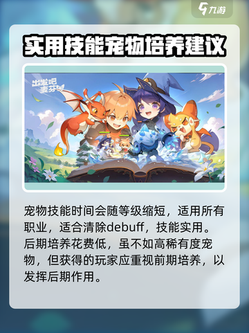 出发吧麦芬西西努姆🔥游戏玩法大揭秘🎉截图4