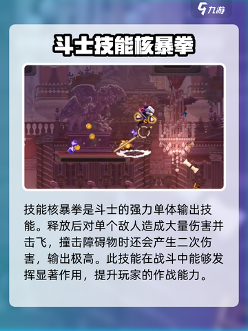 小骨英雄killer头骨技能大起底💥游戏党必看！截图4