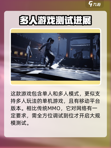 燕云十六声首测时间🔥抢先爆料🎉截图5