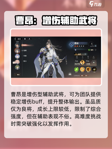 三国志幻想大陆2枭之歌图鉴分享介绍截图5
