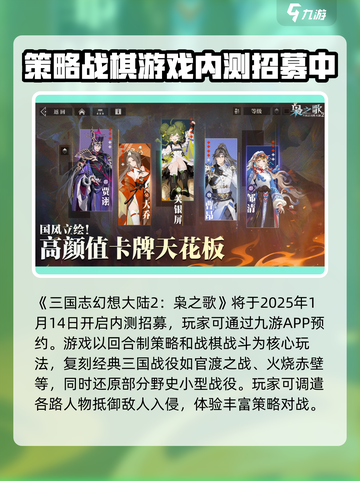 三国志幻想大陆2枭之歌公测入口介绍介绍截图2