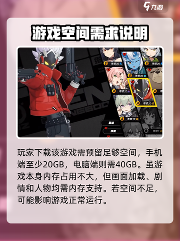 绝区零⚡下载只需XG，内存预留攻略来了！🎮🔥截图2