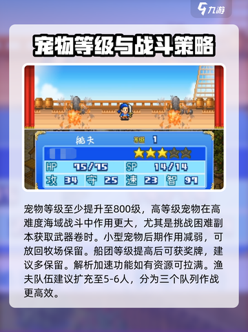 大航海探险物语二周目怎么玩介绍截图5