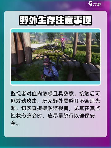 七日世界监视者怎么打介绍截图3