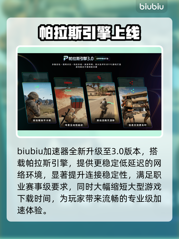 侏罗纪世界进化3下载慢？⚡速看解决神招截图5