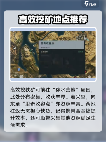 《七日世界》铁矿采集大揭秘🔥矿工必看！截图2