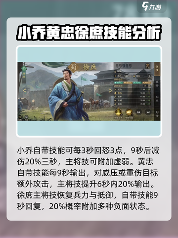 九牧之野武将推荐介绍截图5