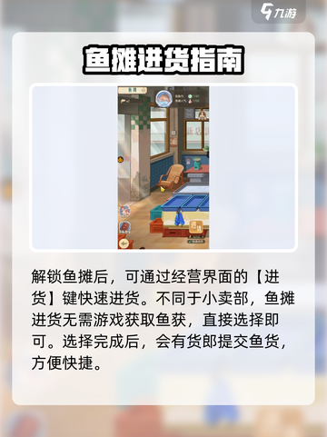 时光杂货店🐟鱼摊经营秘籍，爆赚玩法大公开！截图2