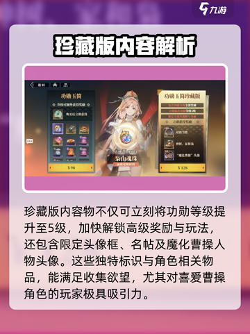 三国志幻想大陆2🔥玉筒系统玩法全揭秘！截图5