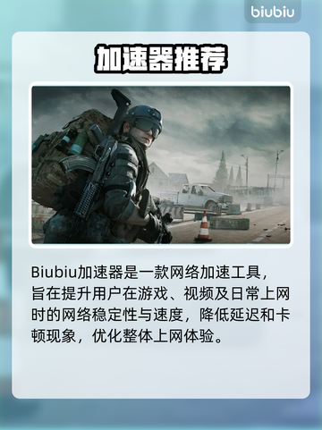 💥暗区突围国际服闪退卡顿？速看解决攻略！🎮🔥截图2