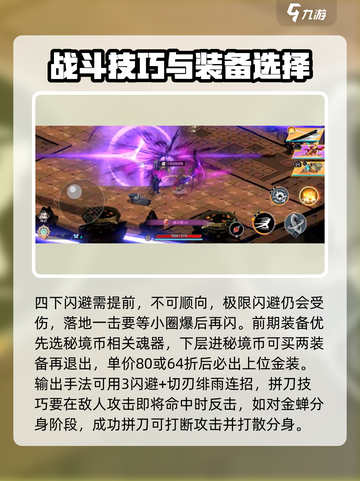 刃境战斗🔥加格失衡打法攻略✨截图4