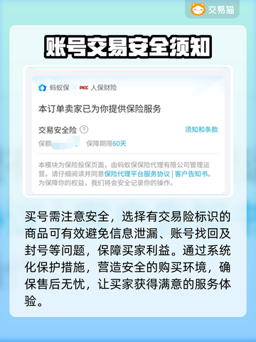 永劫无间账号在哪买？🔥正规平台推荐！截图2