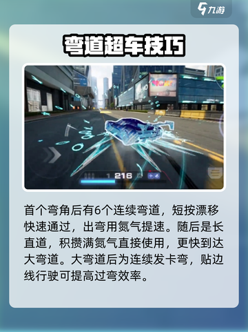 极品飞车集结街区干线怎么跑介绍截图3