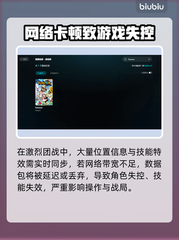 🔥Ratatan延迟丢包？速看急救攻略！🎮截图2