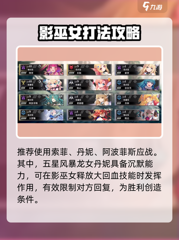 千年之旅影巫女怎么打介绍截图4