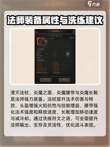 无尽寒冬魔法师玩法攻略介绍截图4