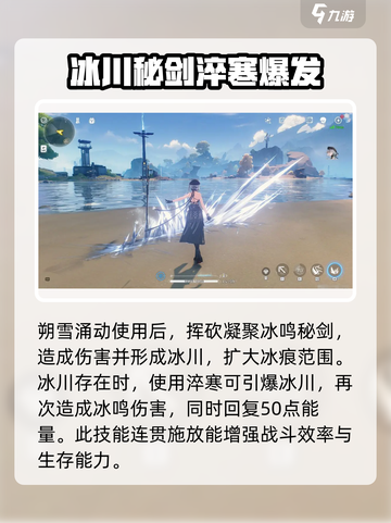 鸣潮⚡散华值得培养吗？技能强度分析🔥截图5