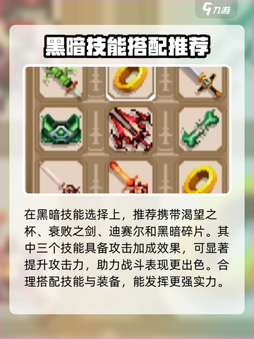 小骨英雄killer💡支配者头骨玩法超全攻略🔥截图4