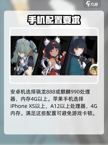 绝区零配置要求苹果一览介绍截图2