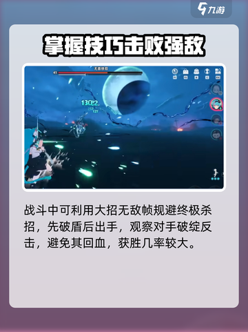 异环无首铁驭怎么打介绍截图4