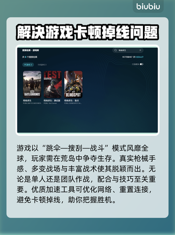 PUBG闪退蓝屏？这招教你轻松解决！💥 PUBG玩家必看截图3