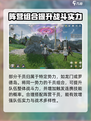 明日方舟终末地🔥超全玩法攻略来了！⚡截图4