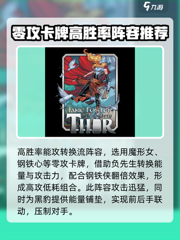 漫威终极逆转：黑豹玩法大全💎带你制霸战场！截图3